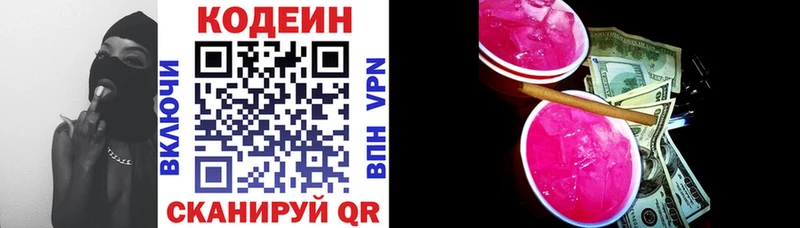 Купить закладки  Краснодар  Кодеиновый сироп Lean напиток Lean (лин) 