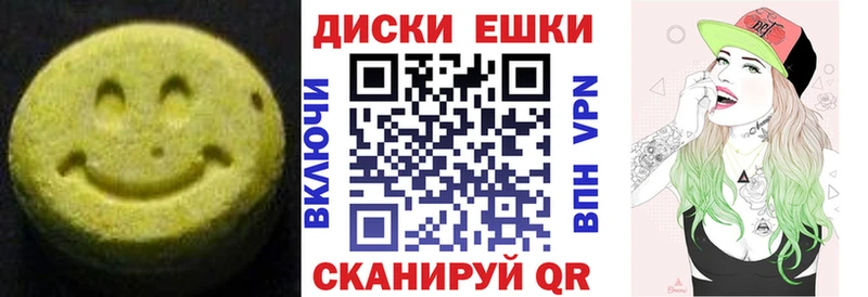 Купить где  Краснодар  Экстази 250 мг 