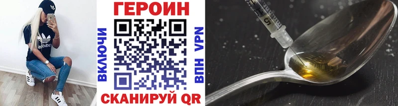 Купить где  Краснодар  Героин хмурый 