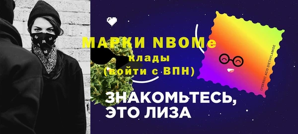 марки nbome Краснослободск