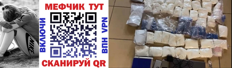 МЕФ VHQ  Купить где  Краснодар 