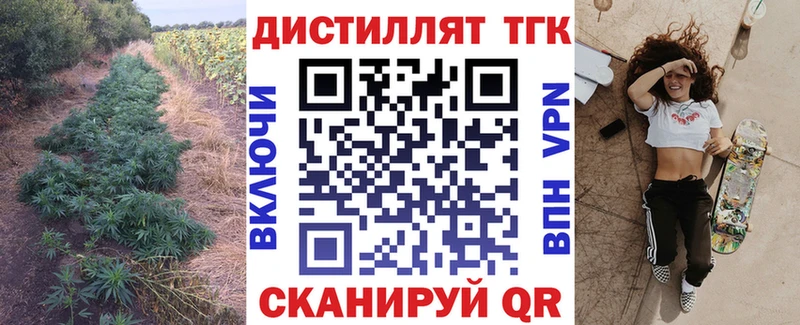 Дистиллят ТГК THC oil  Купить закладки  Краснодар 